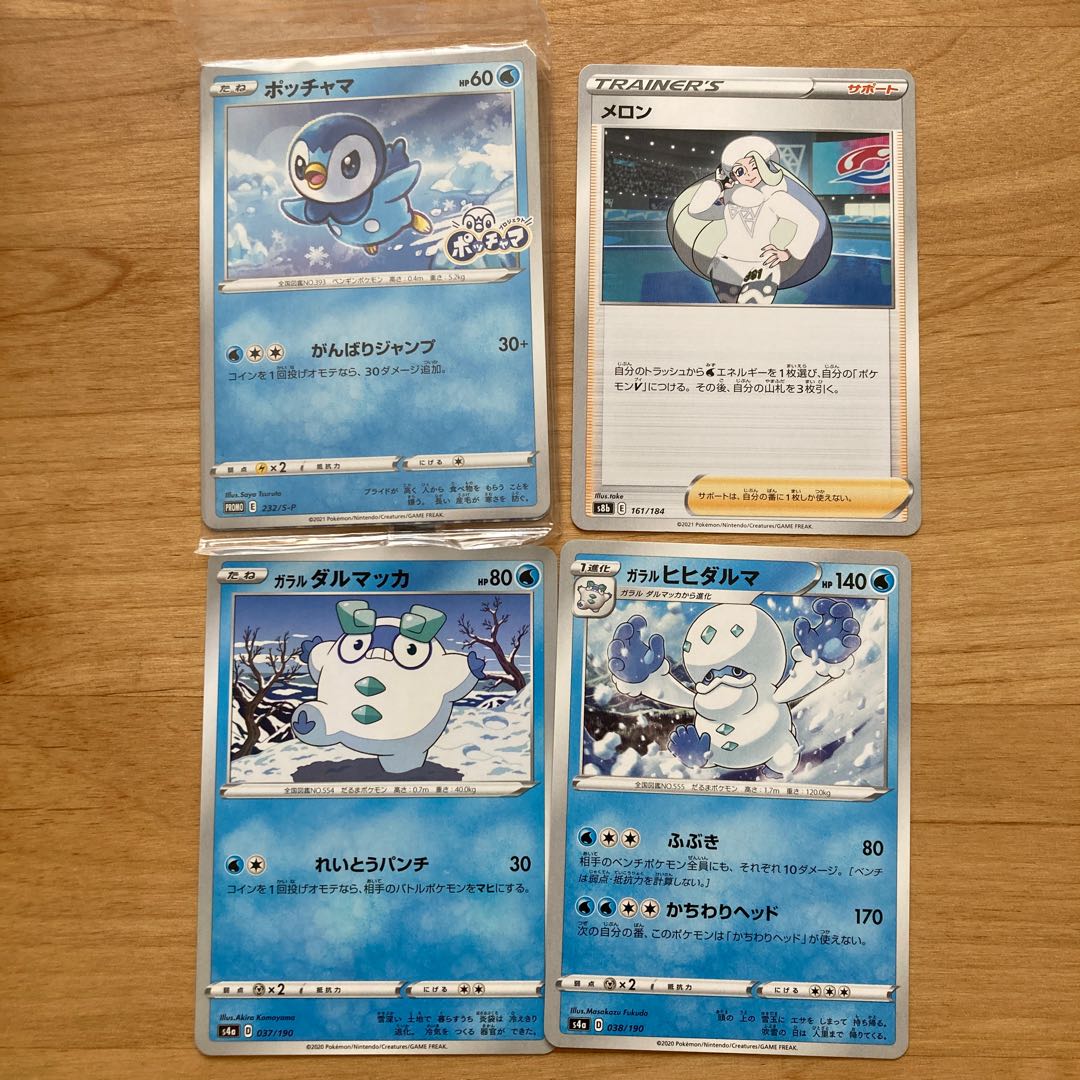 プロモ！未開封！] ポッチャマ メロン、ガラルダルマッカ、ガラ