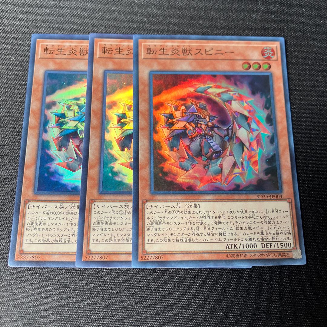 Salamangreat Spinny Super Rare JP004 3 copies Special Price