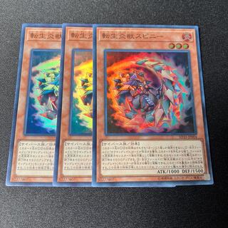 Salamangreat Spinny Super Rare JP004 3 copies Special Price