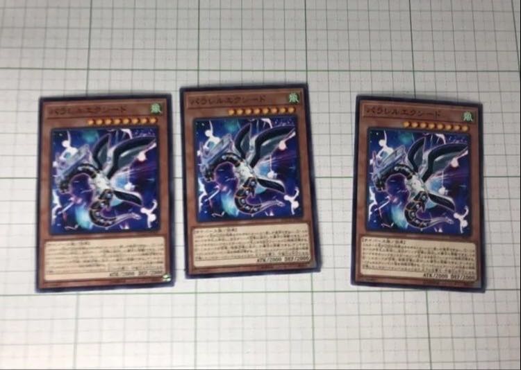 遊戯王 パラレルエクシード 3枚