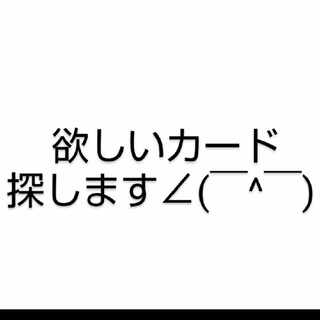 デュエマ 欲しいカードあればコメントにて！