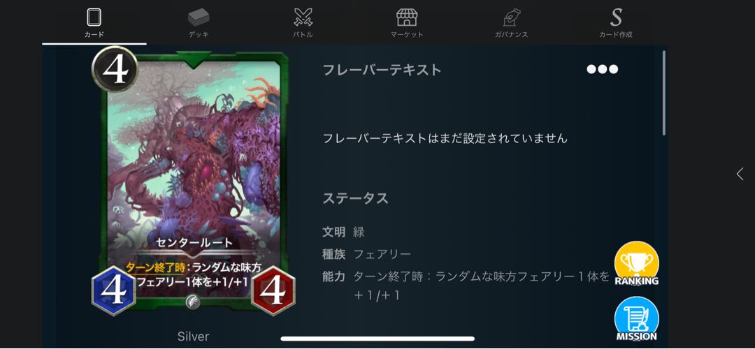 センタールート