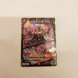 紅に染まりし者「王牙」｜クリムゾン・ビクトリー(20th銀トレジャー) SR TR9/TR10