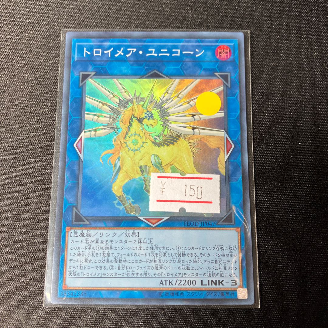 Knightmare Unicorn Super Rare JP047 1 copy Special Price