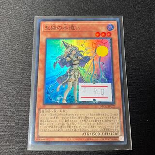 聖殿の水遣い　スーパーレア　1枚　特価品