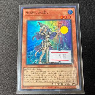 聖殿の水遣い　スーパーレア　1枚　特価品