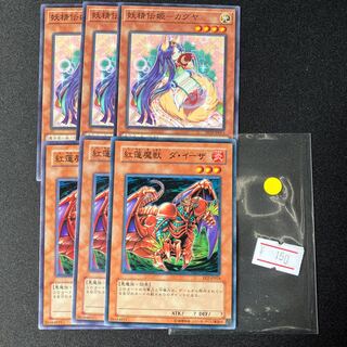 Fairy Princess - Kaguya Gren Maju Da Eiza Normal 3 each Special Price