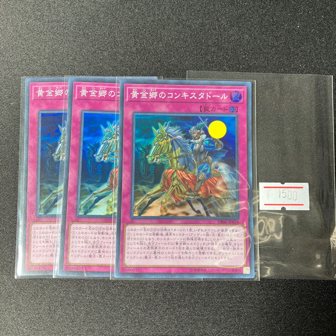 Conquistador of the Golden Land Super Rare JP034 3 copies Special Price
