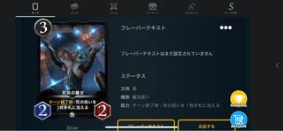 Witch of the Death Curse