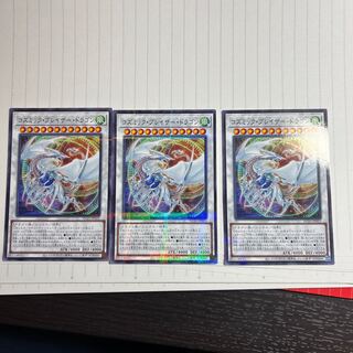 Cosmic Blazar Dragon JP025