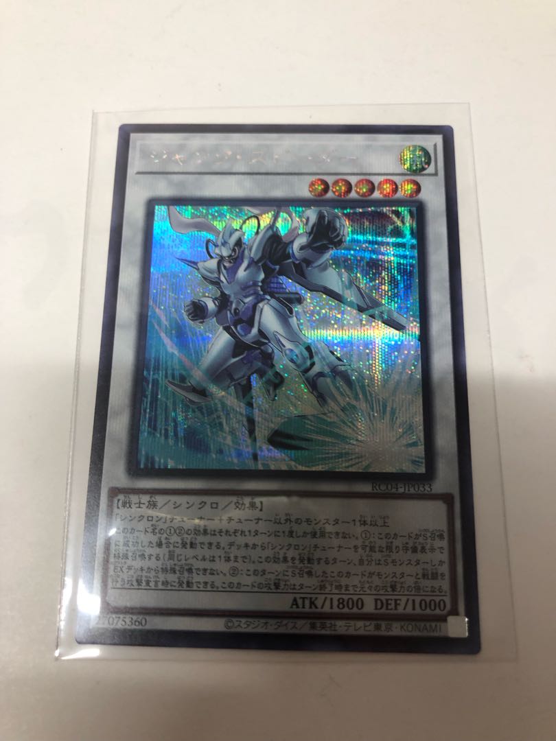 Junk Speeder Secret Rare JP033