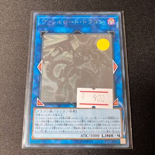 ヴァレルロード・ドラゴン ホログラフィックレア JP042 1枚　特価品