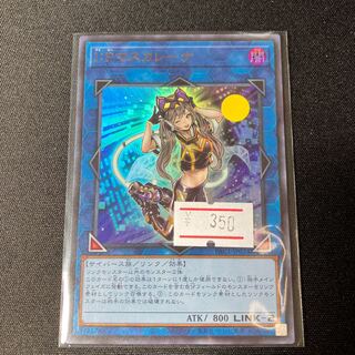 I：Pマスカレーナ ウルトラレア JP034 1枚　特価品