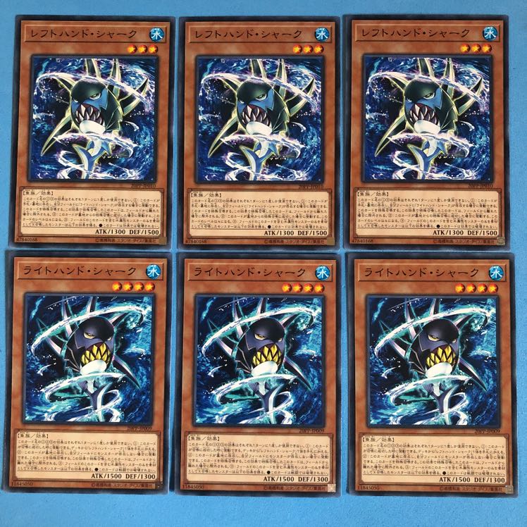 遊戯王 レフトハンド・シャーク/ライトハンド・シャーク/各3枚ノーマル