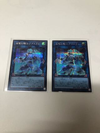 Mekk-Knight Crusadia Avramax Secret Rare JP045 Set of 2