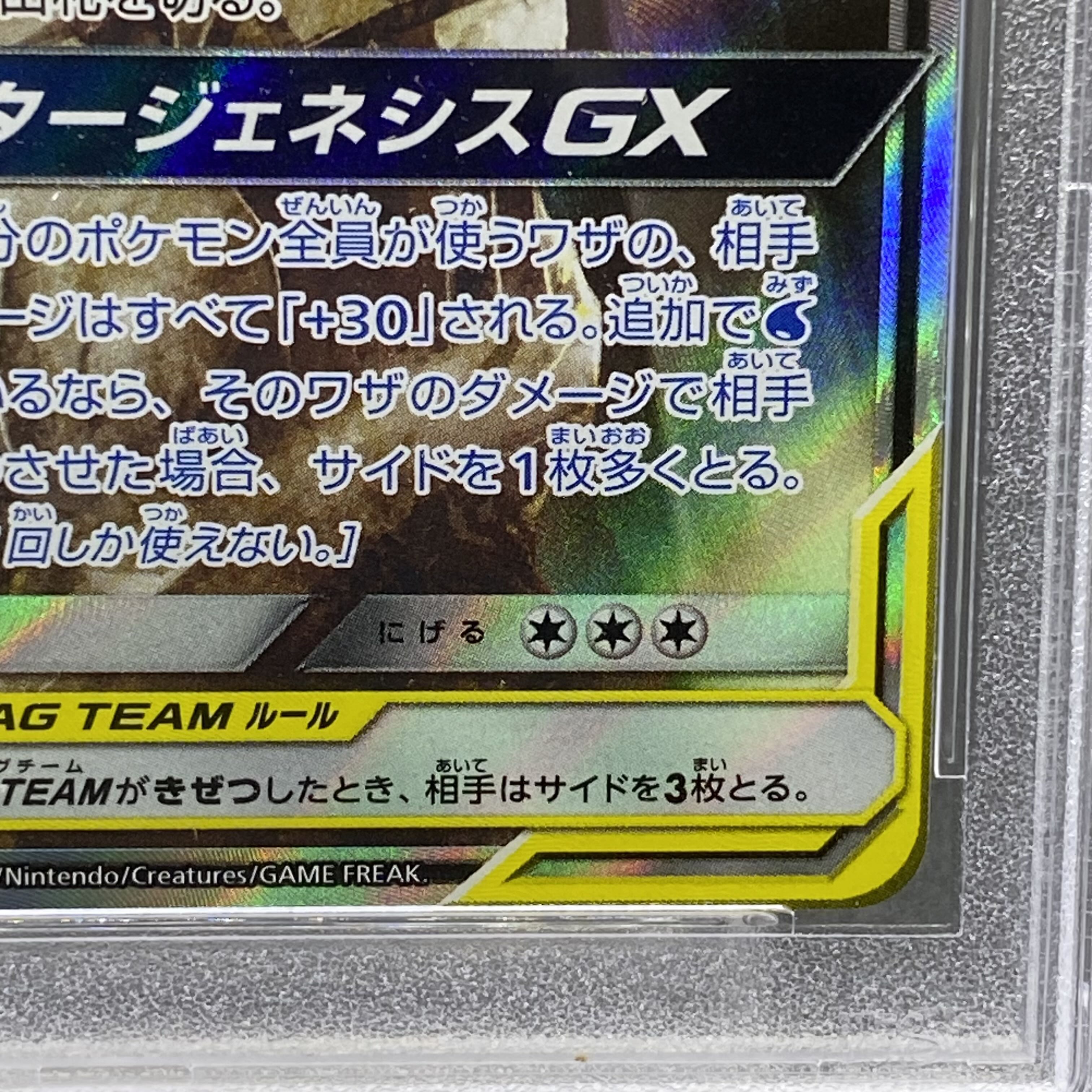PSA10 Arceus & Dialga & PalkiaGX SR SA 100/095