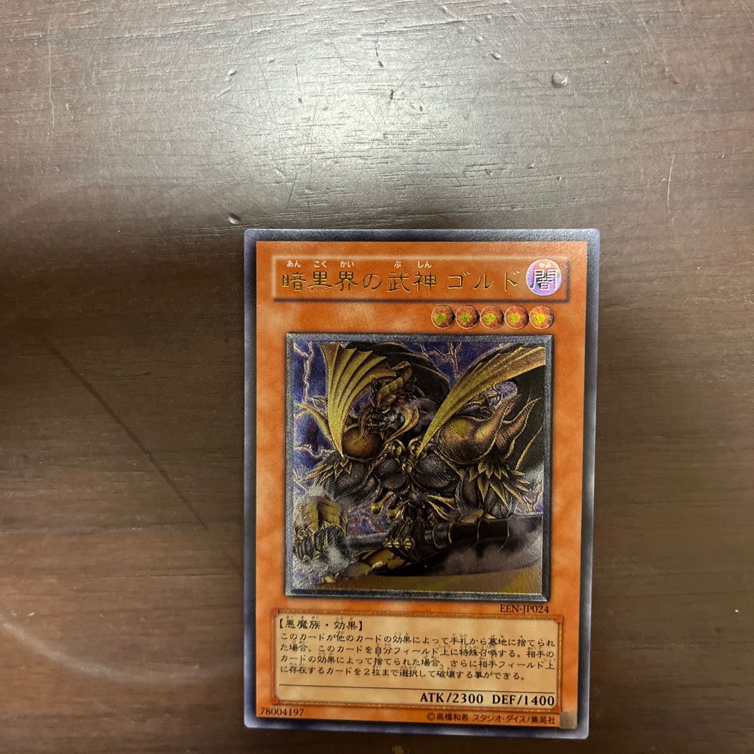 Gold Relief, God of War in the World of Darkness