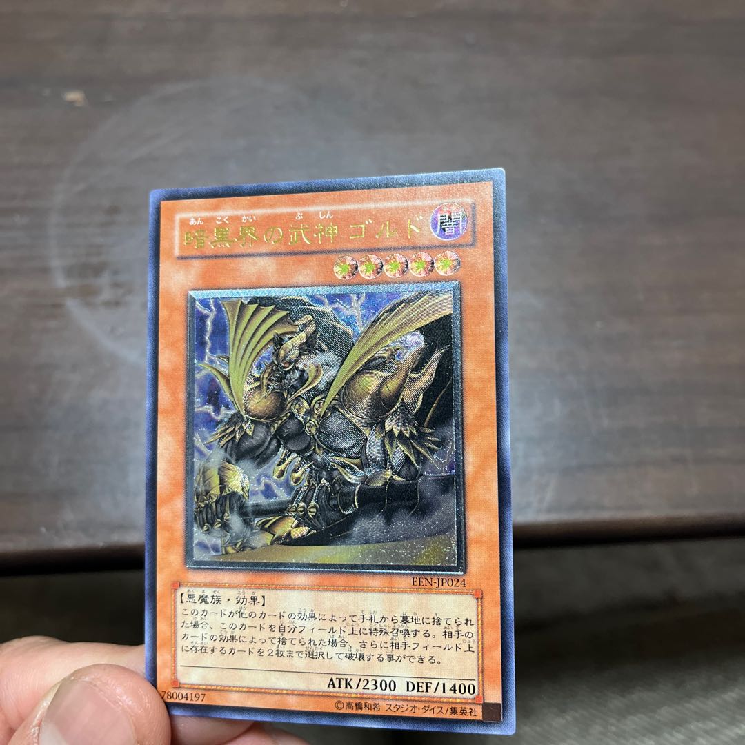 Gold Relief, God of War in the World of Darkness