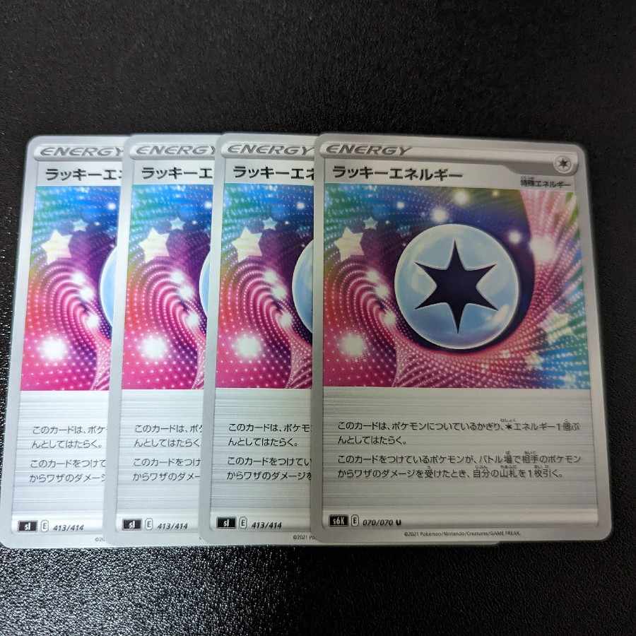 ChanseyEnergy U 070/070