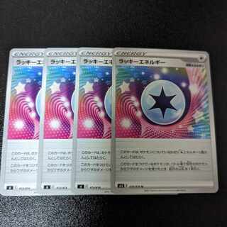 ChanseyEnergy U 070/070