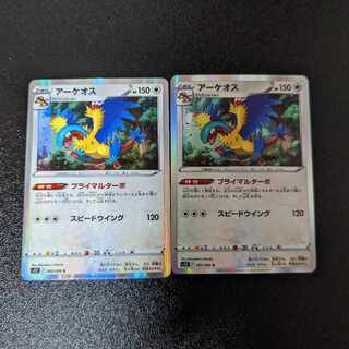 アーケオス R 083/098