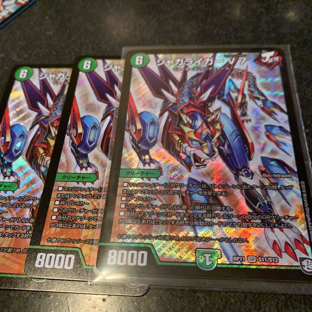 Jaguar Liger v7 3 pieces