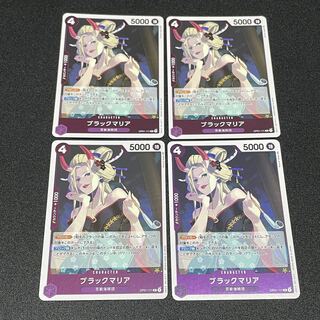 ワンピースカードゲーム　ブラックマリア　4枚セット