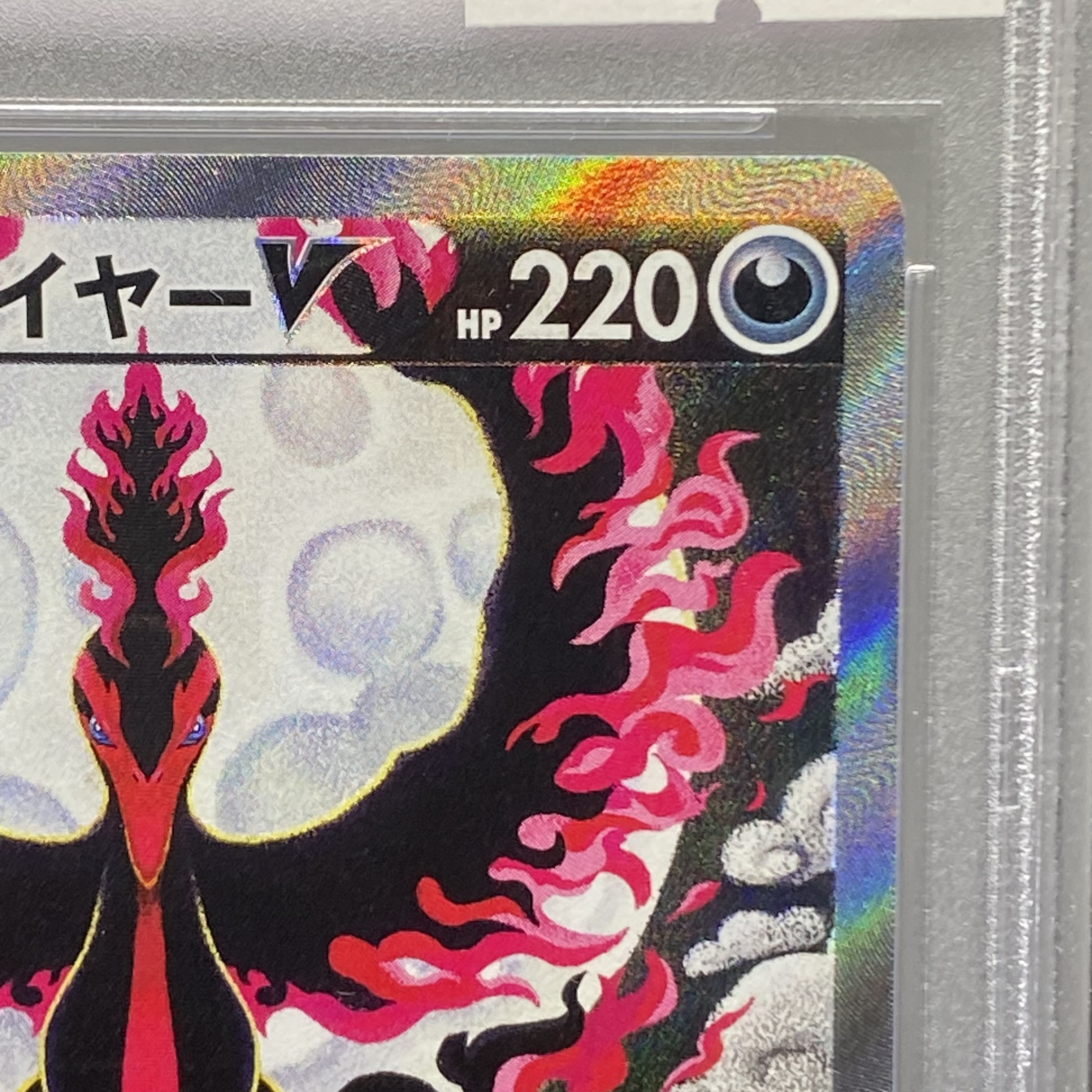 PSA10 Galal MoltresV SR SA 078/070