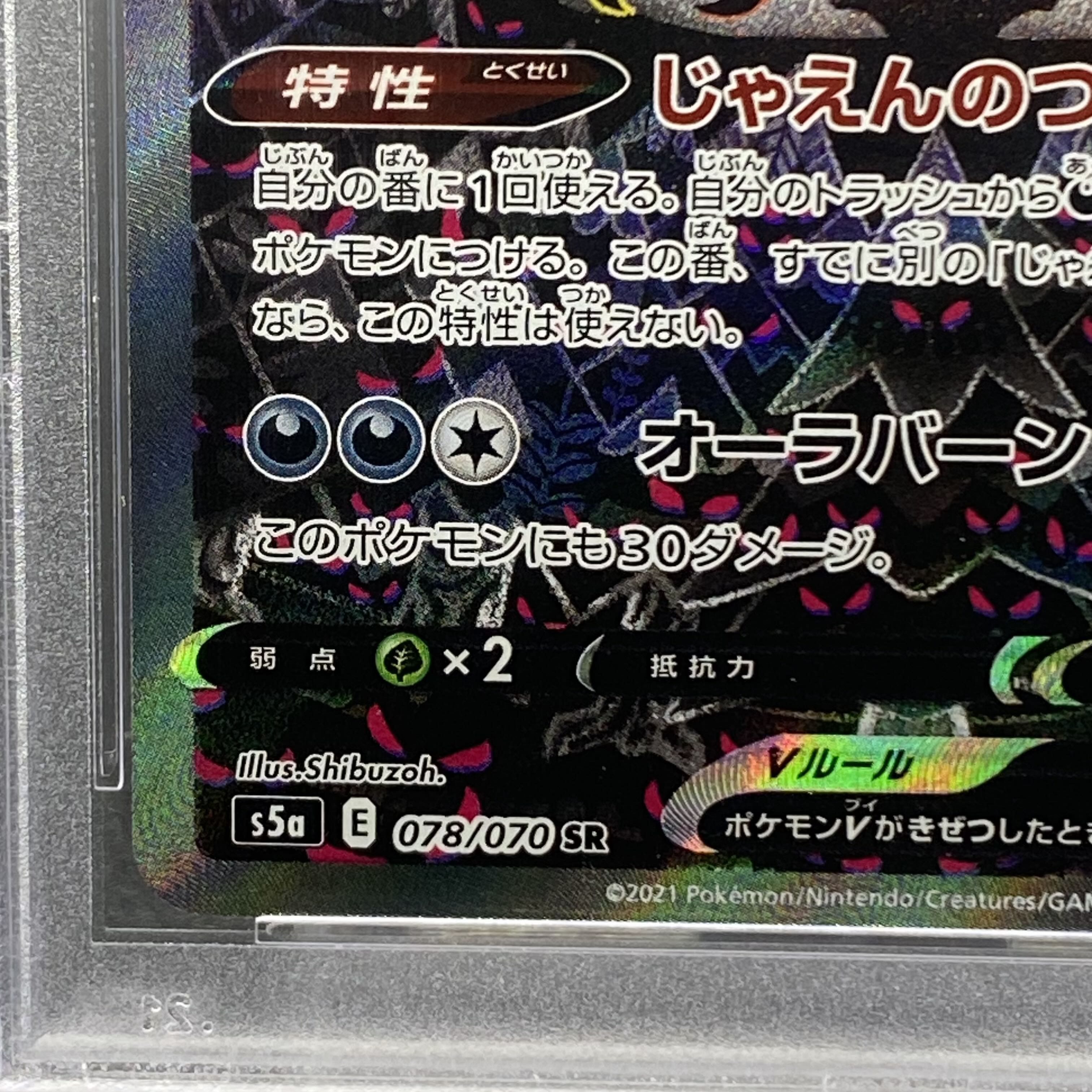 PSA10 Galal MoltresV SR SA 078/070