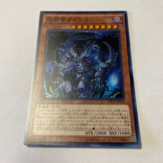 怨邪帝ガイウス スーパーレア JP035