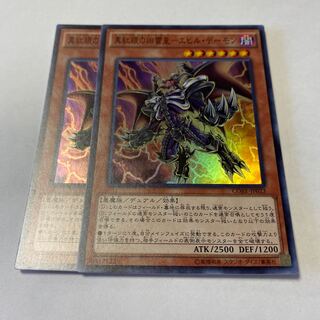 真紅眼の凶雷皇-エビル・デーモン スーパーレア JP023 1枚
