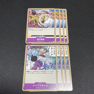 One Piece Card Collective Sell Elephant Sigh Sheep's Horn