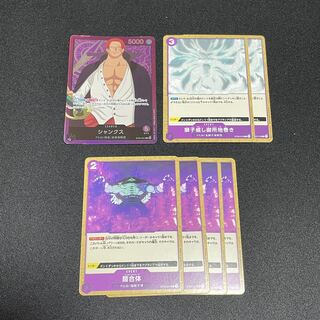 One Piece Card Collectible Shanks, Shishiwashi Goshojimaki, Armor Combined