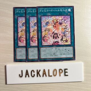 10740 Solfachord Harmonia $7162