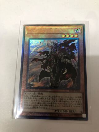 Fallen of Albaz Ultimate Rare JP022