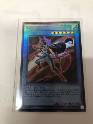 Cyber Angel - Benten - Ultimate Rare JP025