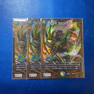 怒流牙 サイゾウミスト(ウルトラゴールデンカード仕様)