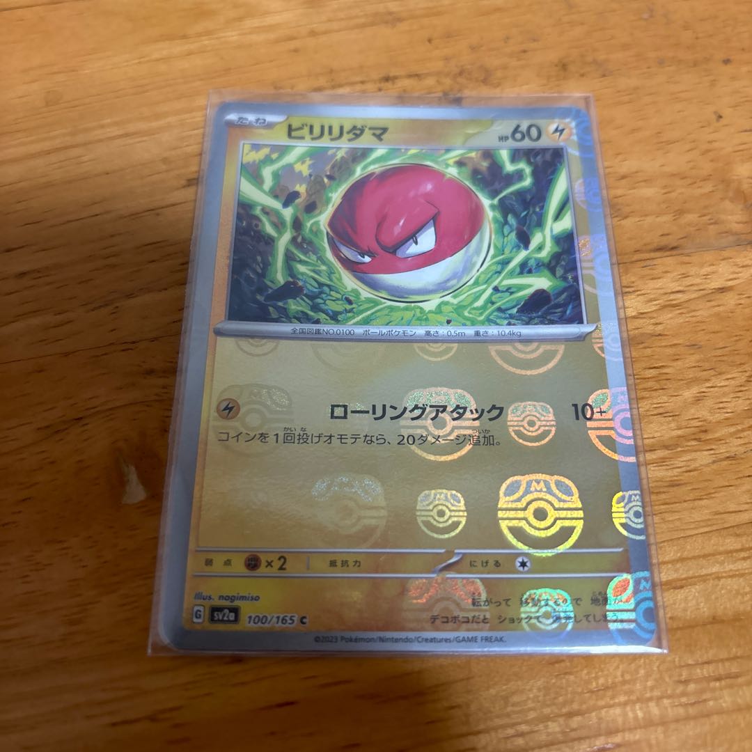 Voltorb (Master Ball pattern/mirror) C 100/165