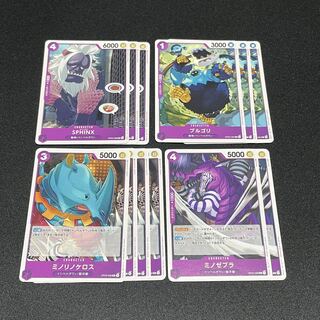 One Piece cards for sale in bulk SPHINX Burgoli Minorinokeros Minozebra