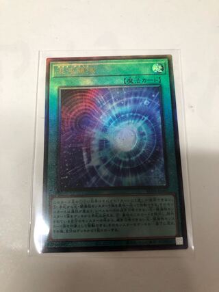 混沌領域 アルティメットレア JP066