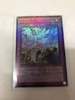 次元障壁 アルティメットレア JP073