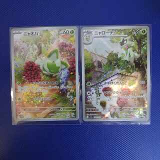 【トリプレットビート】ニャオハ　ニャローテ　AR