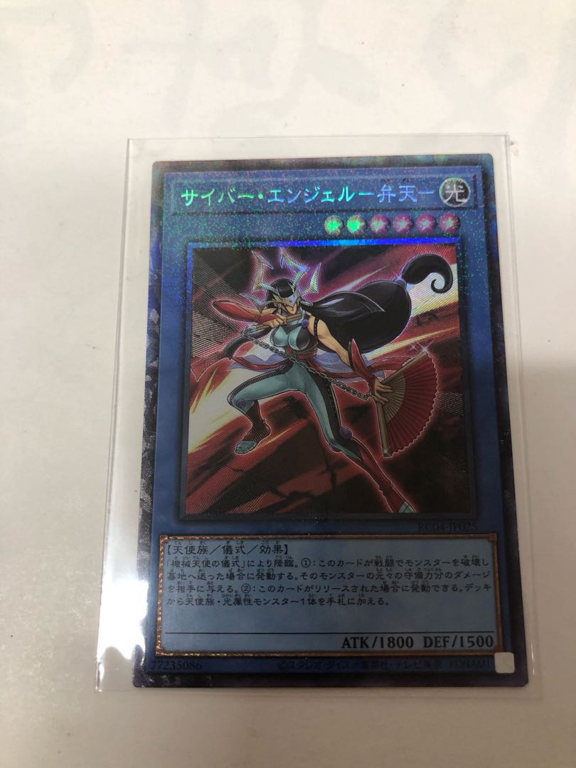 サイバー・エンジェル-弁天- コレクターズレア JP025