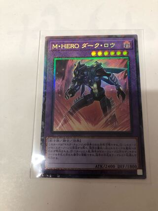 M・HERO ダーク・ロウ コレクターズレア JP026