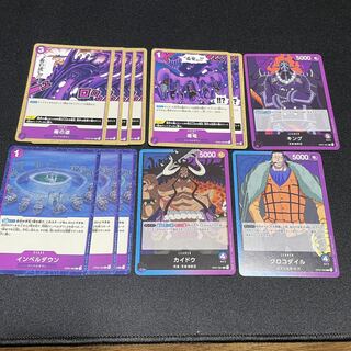 One Piece Card Collective Selling: The Way of Poison, Poison Dragon, Impel Down, King Kaidou, Crocodile