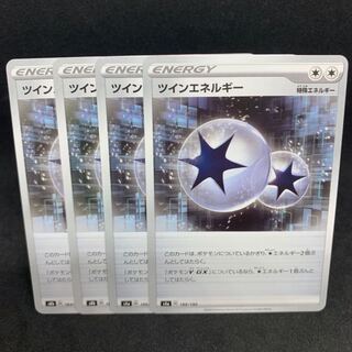 ツインエネルギー 183/184