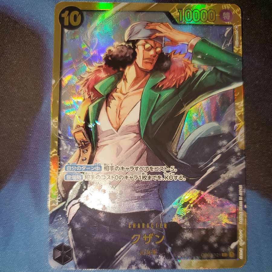 Kuzan OP02-121 SEC Secret