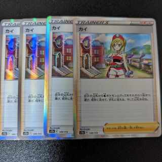 カイ(R仕様) 149/172