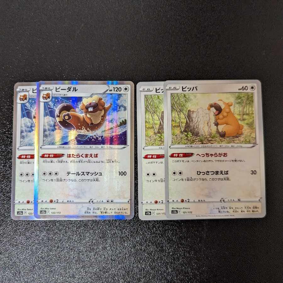 ビーダル(R仕様) 122/172 VSTARユニバース ビッパセット