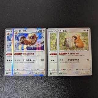 ビーダル(R仕様)  122/172 VSTARユニバース　ビッパセット